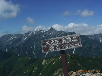 大天井岳頂上の標識