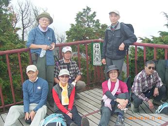 稲村ヶ岳頂上で記念写真