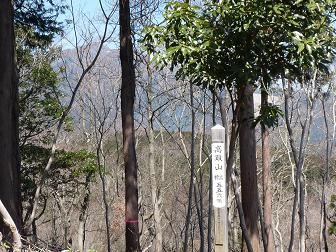 高取山頂上の標識.木の間に大山が見える