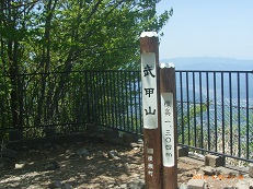 武甲山頂上の標識